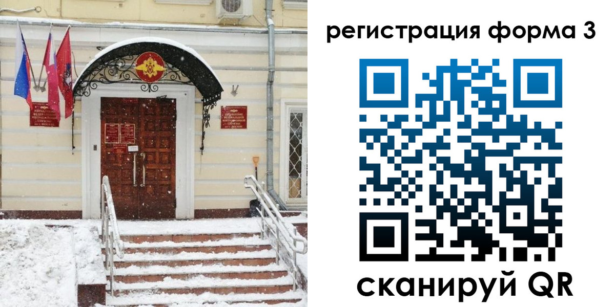 временная прописка в Оленегорске