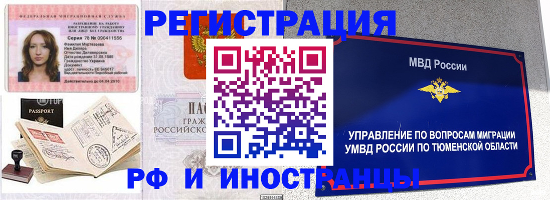 где прописаться в Оленегорске