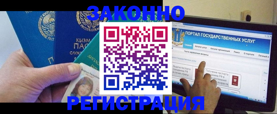 временная регистрация госуслуги в Оленегорске