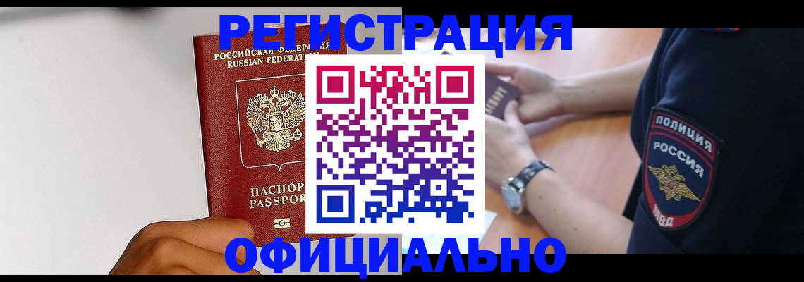пропишу в квартире в Оленегорске