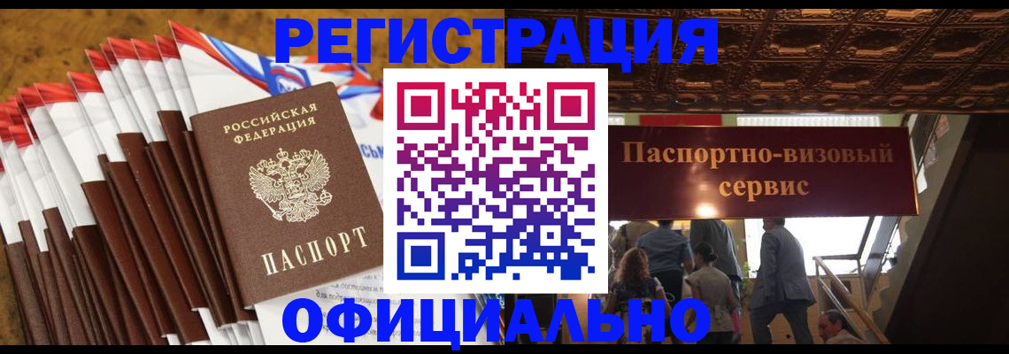 прописка гарантия в Оленегорске